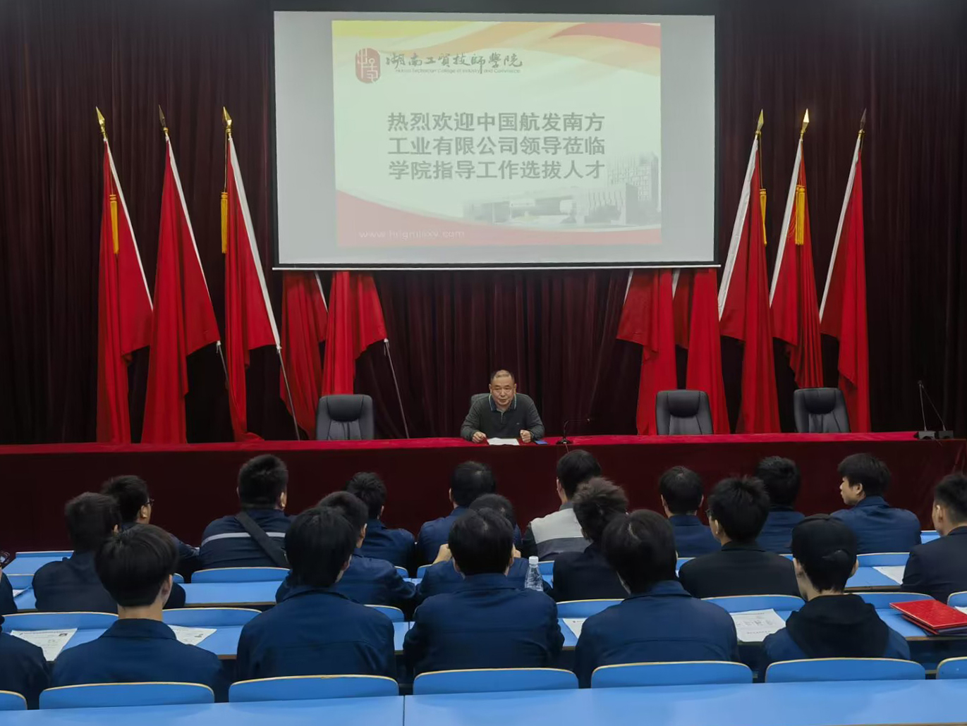 学院举行中国航发南方工业有限公司专场招聘