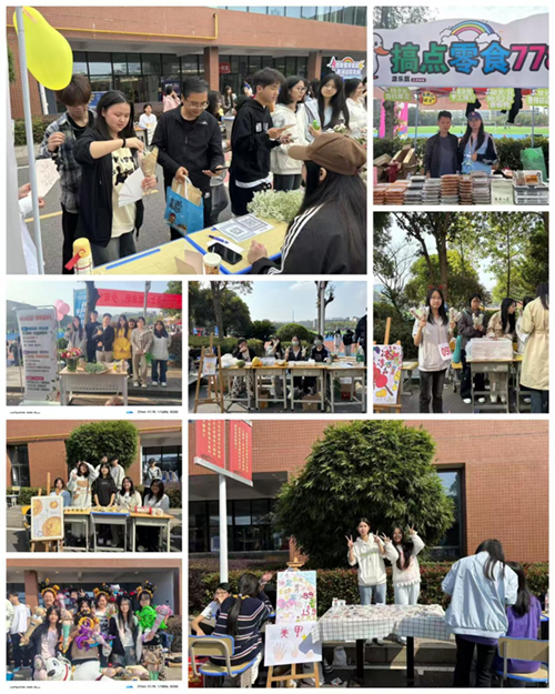 党建引领聚合力,爱心义卖展风采——经贸物流系校园贸易节圆满落幕