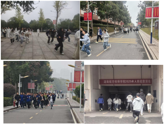 “勿忘国耻，强我国防，居安思危，警钟长鸣”——我院成功举行2025级新生人防应急疏散演练