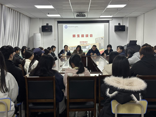 倾听心声促发展 凝聚共识筑未来——经贸物流系召开2025年秋季师生座谈会