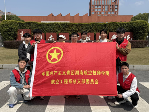 学雷锋·净环境—航空工程系开展校外卫生清理活动