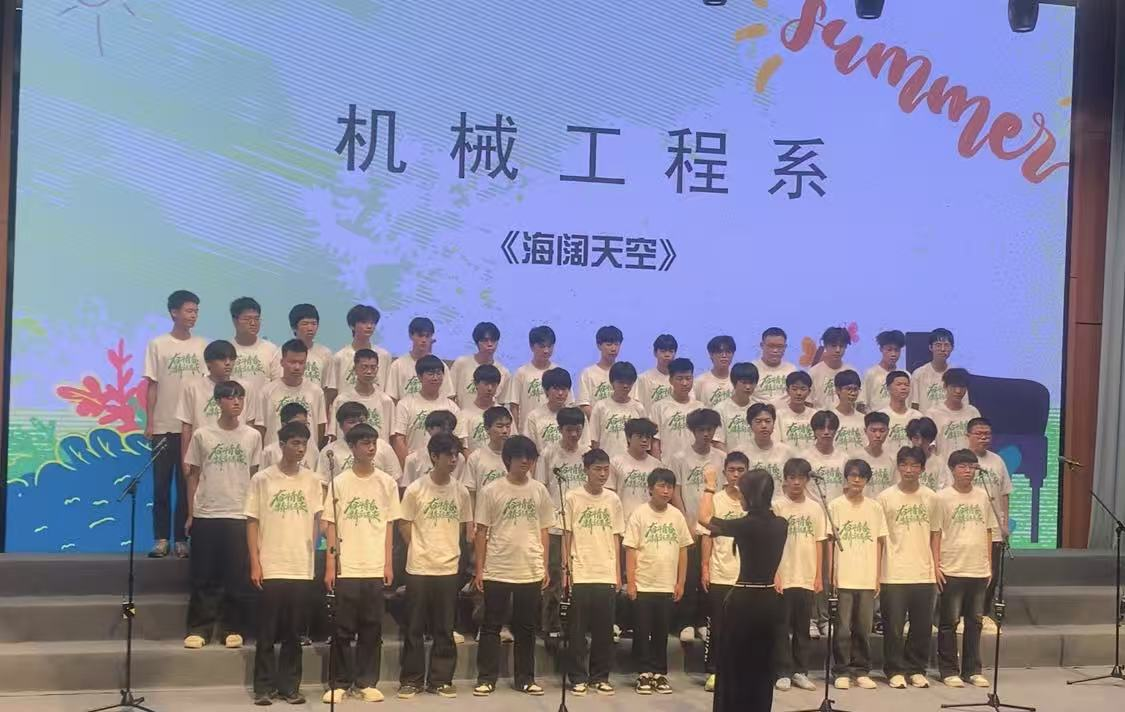 机械工程系在学院“乘声筑梦，共赴夏时”合唱比赛中喜获三等奖