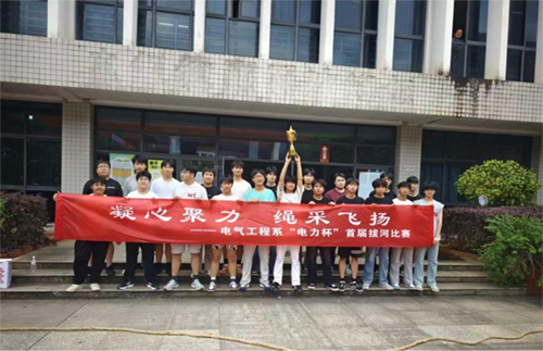 电气工程系首届“电力杯”拔河比赛圆满落幕