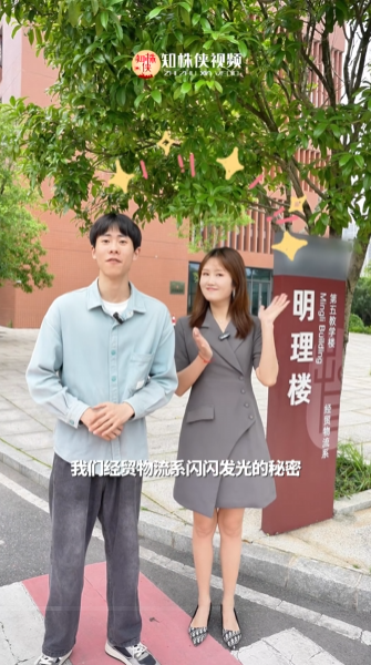 探秘电子商务专业【视频】