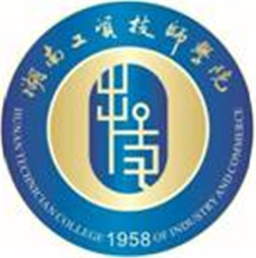 湖南工贸技师学院师生日常行为规范（2015修订版）