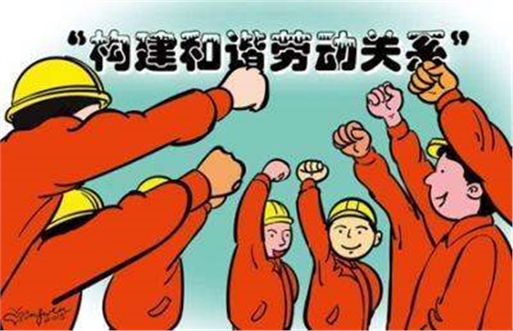 38.《劳动关系协调员》国家职业标准