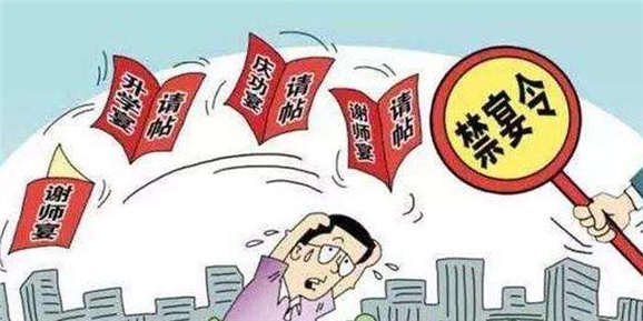湖南省纪委关于党和国家工作人员操办婚丧喜庆事宜的暂行规定
