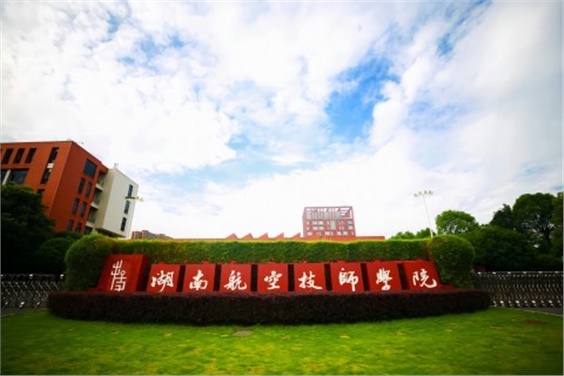 2024年湖南工贸技师学院公开招聘体检公告