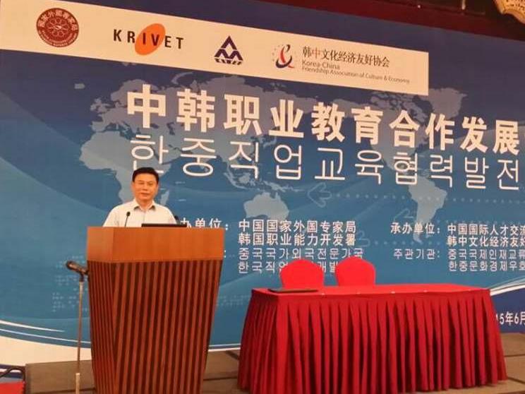 中韩合作，开启未来