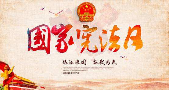 宪法的意义