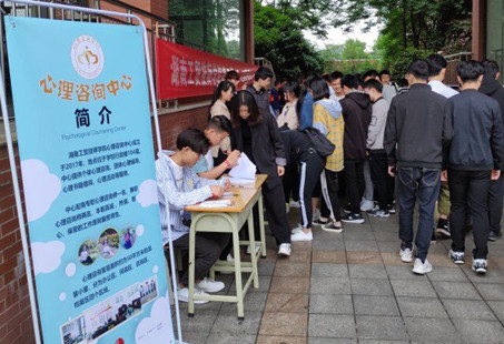 健康心灵 快乐人生——学院举行第二届“5.25我爱我”心理健康月之心灵广场活动