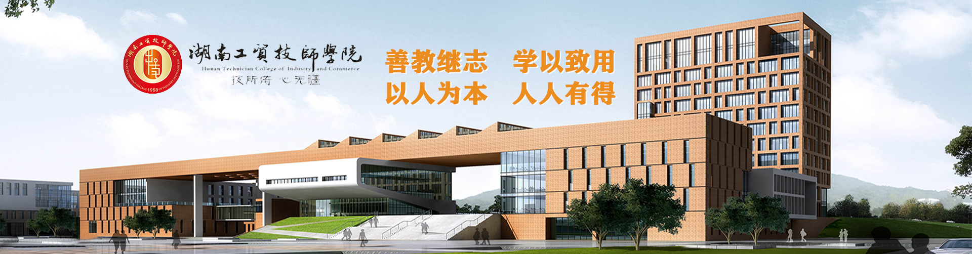 学院简介