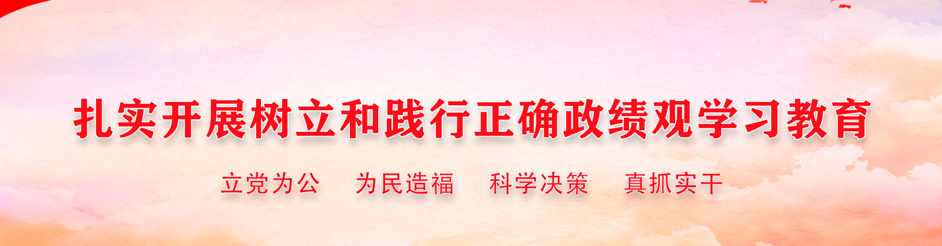 学习教育