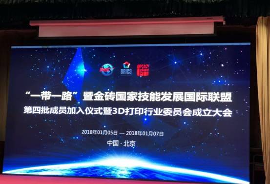 湖南工贸技师学院加入“一带一路暨金砖国家技能发展国际联盟”