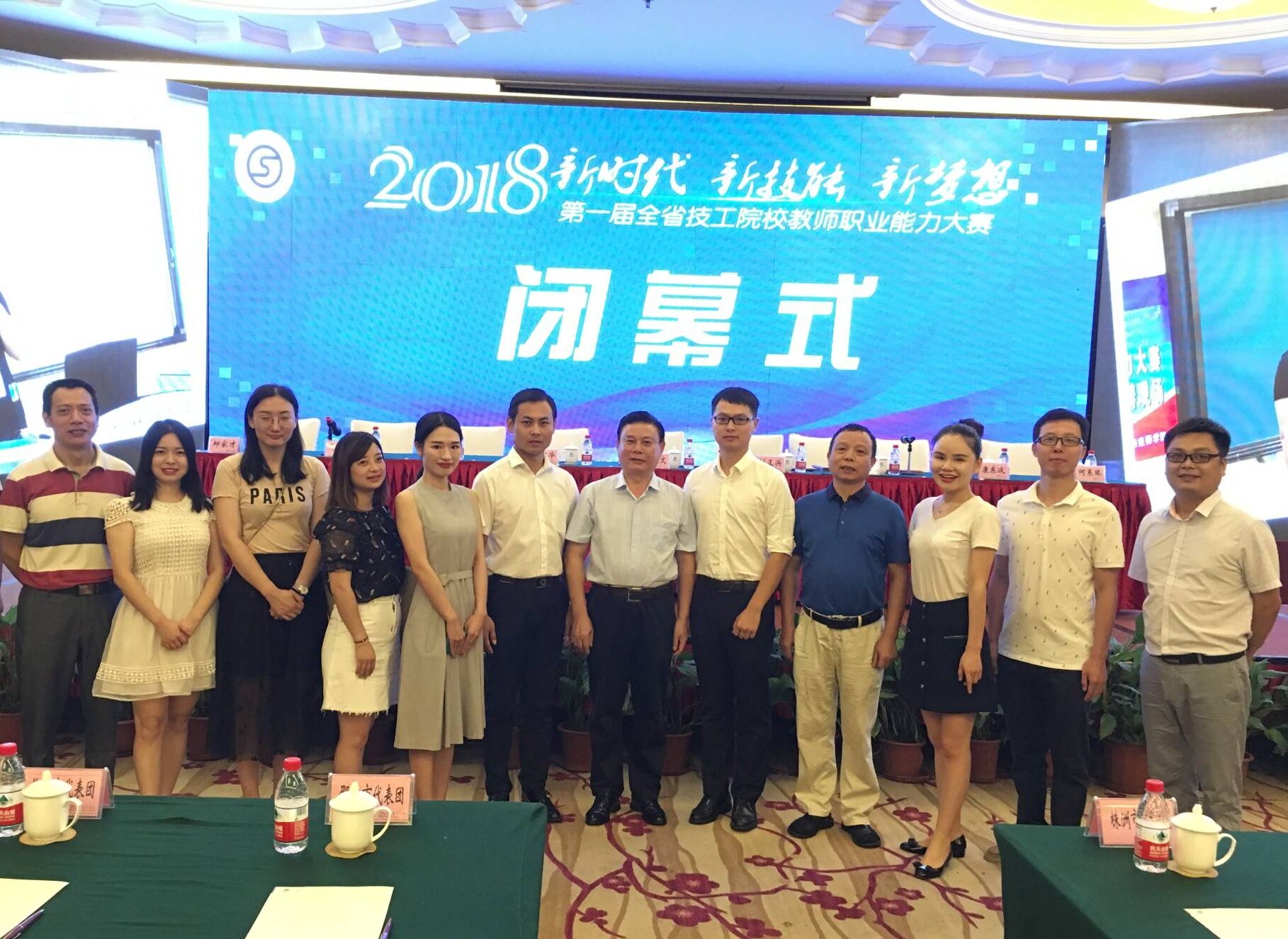 我院勇夺第一届湖南省技工院校教师职业能力大赛团体一等奖